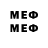 МЕФ mephedrone Rassing Game