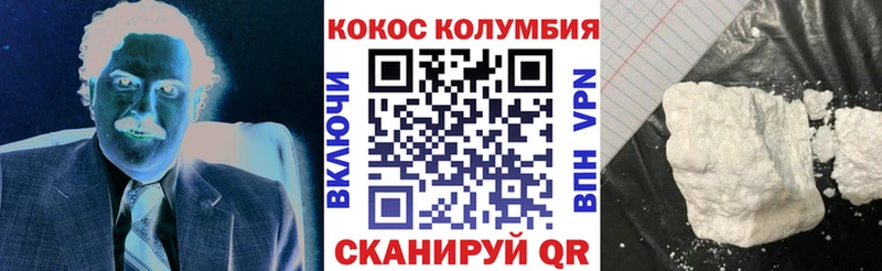 Купить  Нурлат  КОКАИН VHQ 