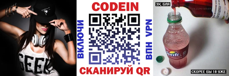 Кодеиновый сироп Lean напиток Lean (лин)  Купить где  Нурлат 