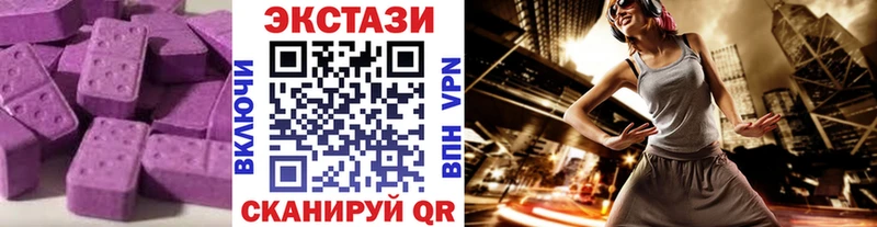 Ecstasy 250 мг  Купить  Нурлат 
