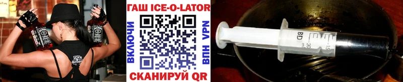 Гашиш Ice-O-Lator  Купить закладки  Нурлат 
