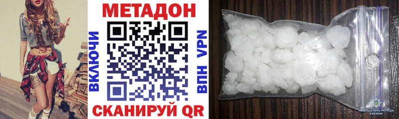 Метадон methadone  Купить  Нурлат 