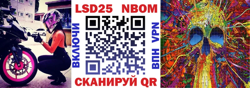Наркотические марки 1500мкг  Купить закладки  Нурлат 