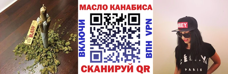 ТГК THC oil  Купить  Нурлат 